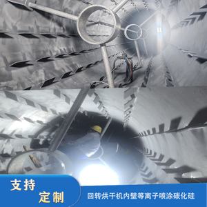 Processamento de plasma de pulverização térmica de Jinan do revestimento de carboneto de silício