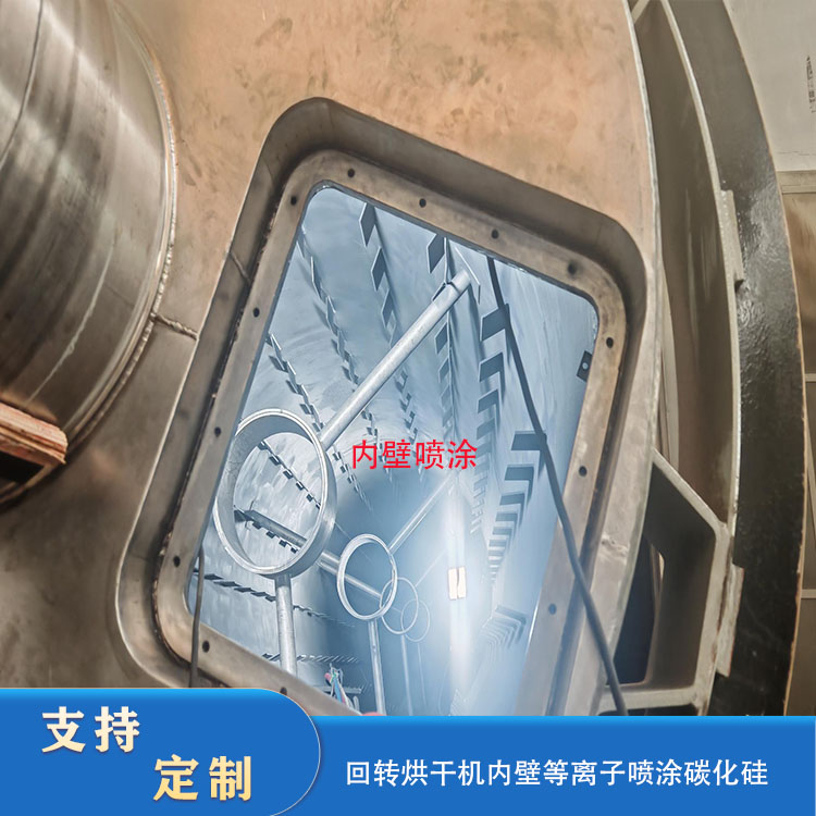 Processamento de plasma de pulverização térmica de Jinan do revestimento de carboneto de silício