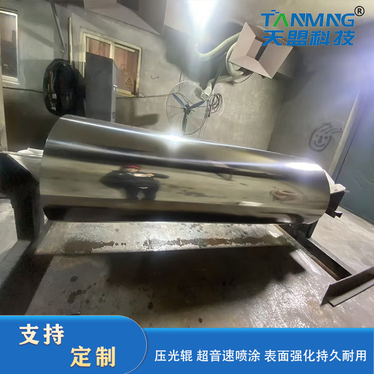 A modificação da superfície do rolo da calandra pode ser personalizada com um revestimento