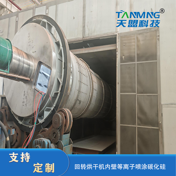 Processamento de plasma de pulverização térmica de Jinan do revestimento de carboneto de silício