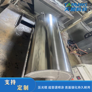 A modificação da superfície do rolo da calandra pode ser personalizada com um revestimento