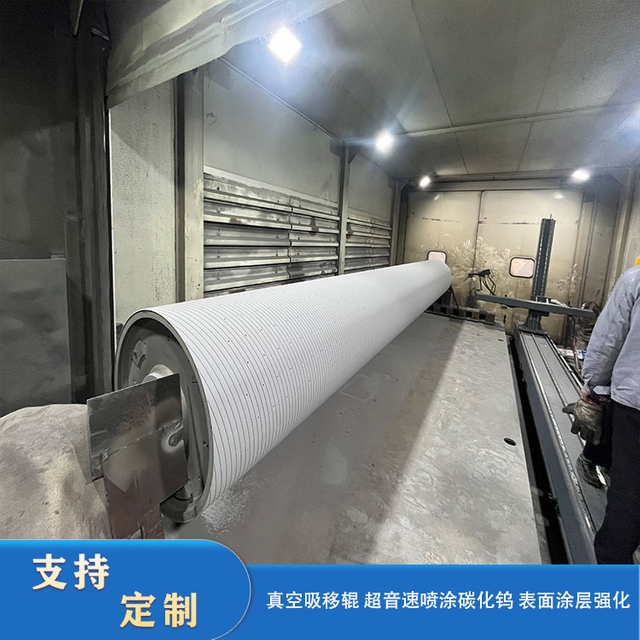 Pulverização supersônica do rolo da multi-seção com revestimento cerâmico do carboneto de tungstênio 